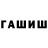 ТГК жижа Polat Hurshudov