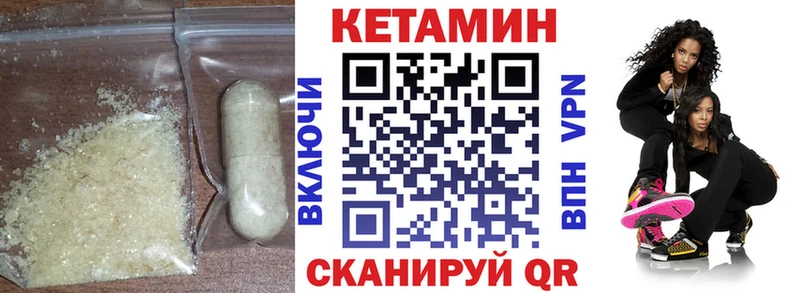 Кетамин ketamine цены Мурино