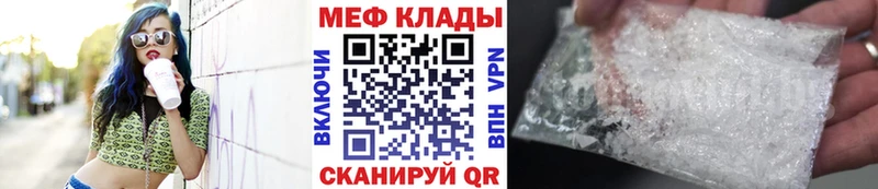 Меф VHQ  купить наркоту  Мурино 